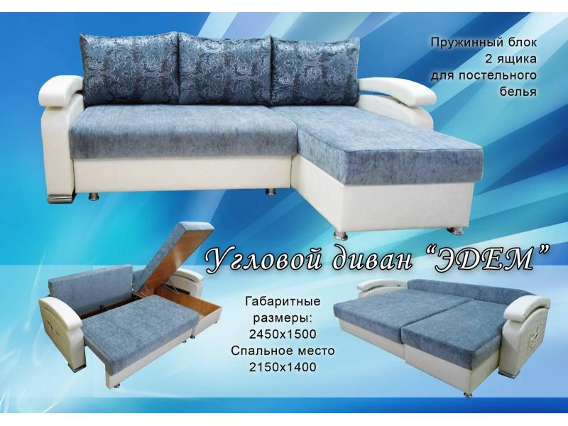 диван угловой эдем в Хабаровске