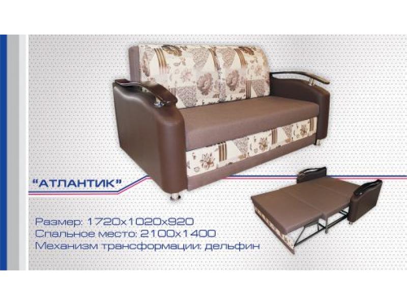 диван прямой атлантик дельфин в Хабаровске
