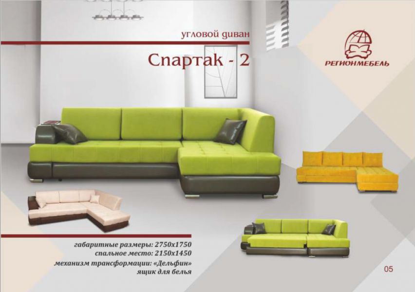 диван угловой спартак 2 в Хабаровске