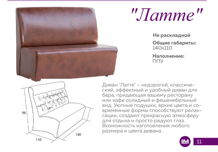 диван прямой латте в Хабаровске
