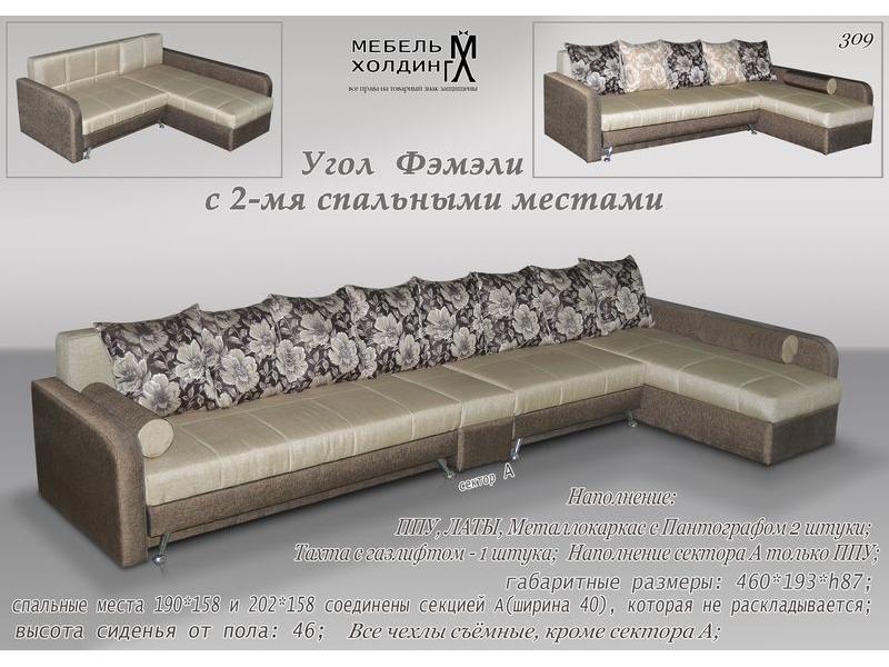 диван угловой «фэмэли» в Хабаровске
