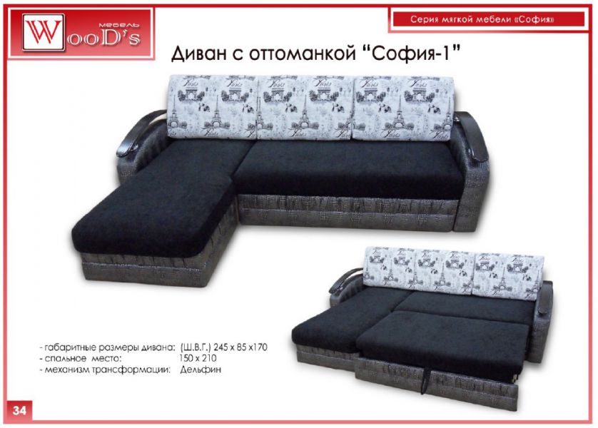 диван с оттоманкой софия 1 в Хабаровске