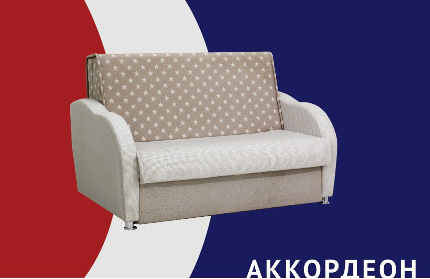 диван прямой аккордеон в Хабаровске