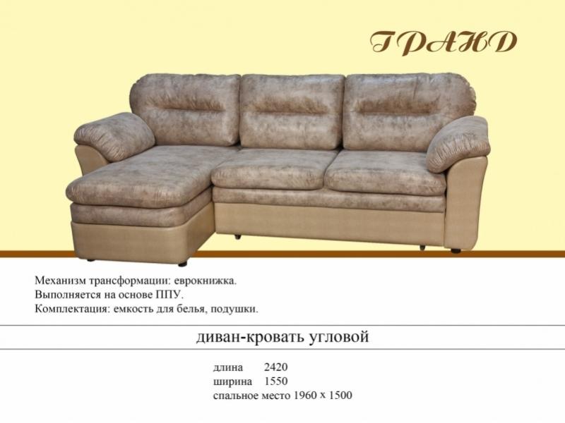 угловой диван гранд в Хабаровске