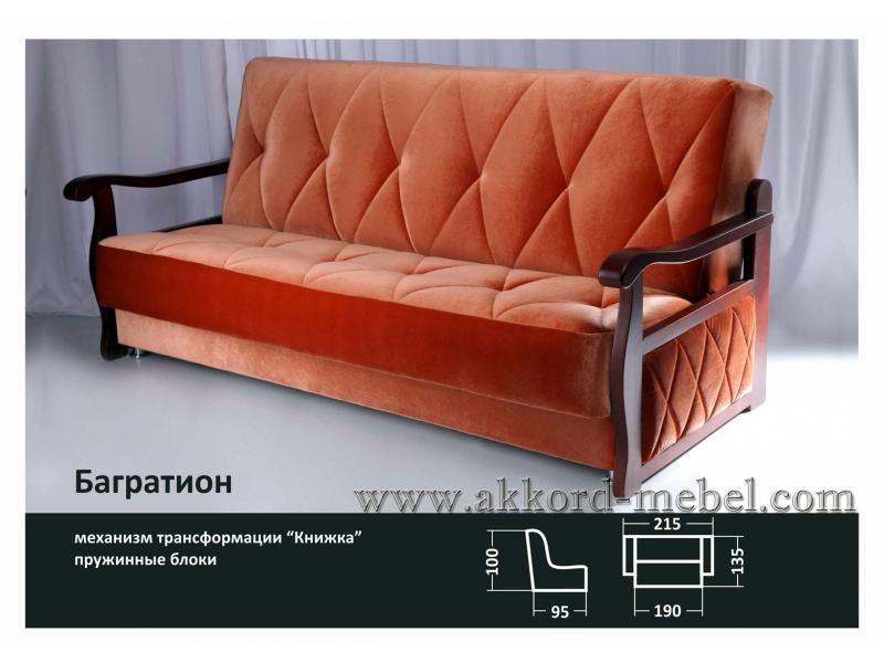 диван прямой багратион в Хабаровске