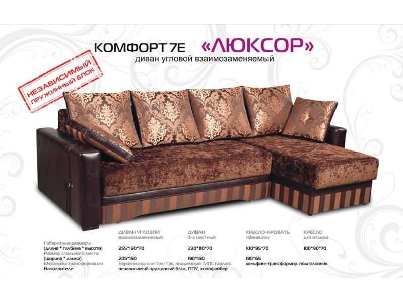 диван угловой люксор в Хабаровске