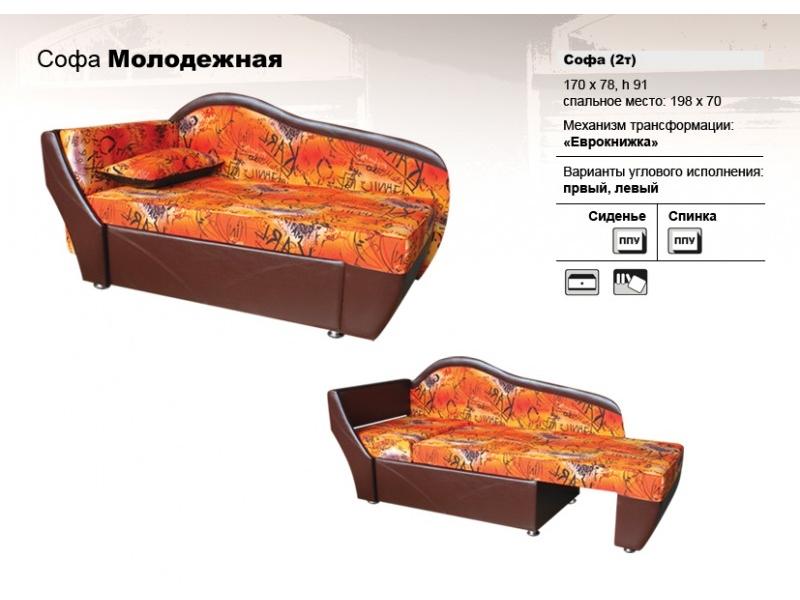 софа молодежная в Хабаровске