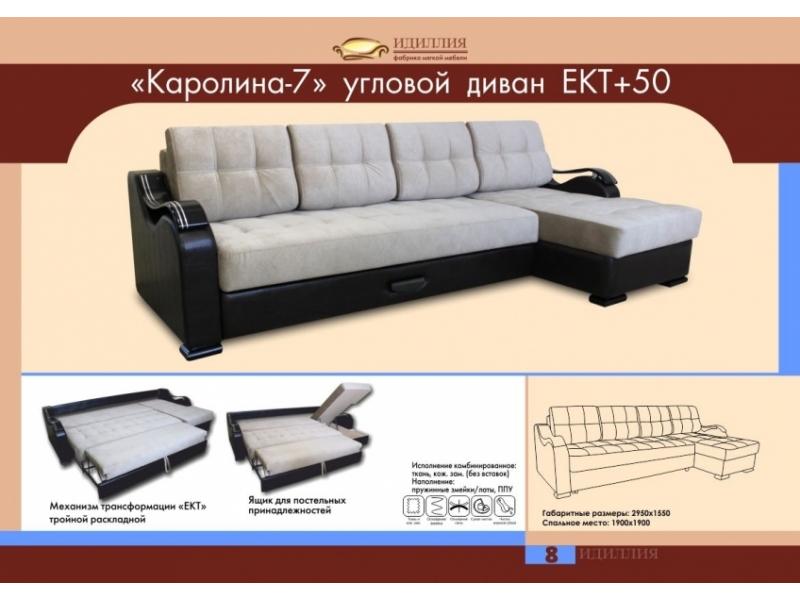 угловой диван каролина 7 в Хабаровске
