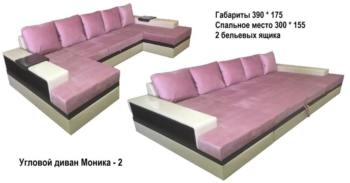 угловой диван моника 2 в Хабаровске