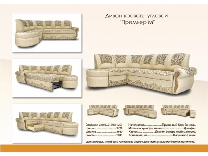 диван-кровать угловой премьер м в Хабаровске