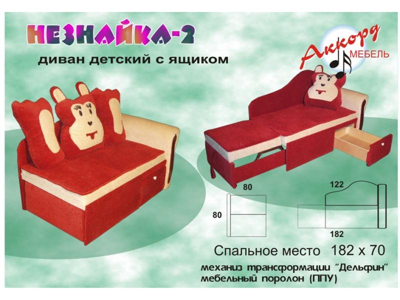 диван детский незнайка 2 в Хабаровске