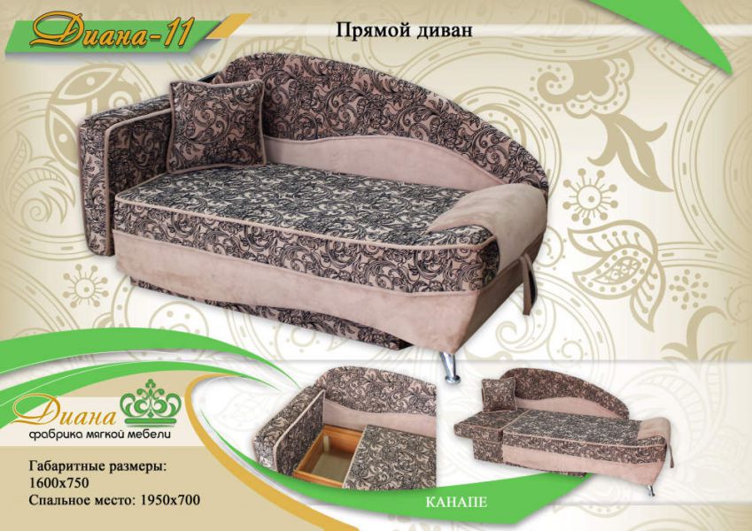 диван канапе диана 11 в Хабаровске