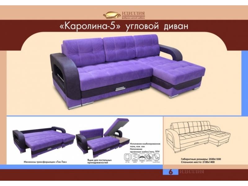угловой диван каролина 5 в Хабаровске