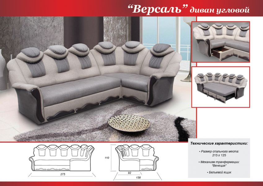 угловой диван версаль в Хабаровске