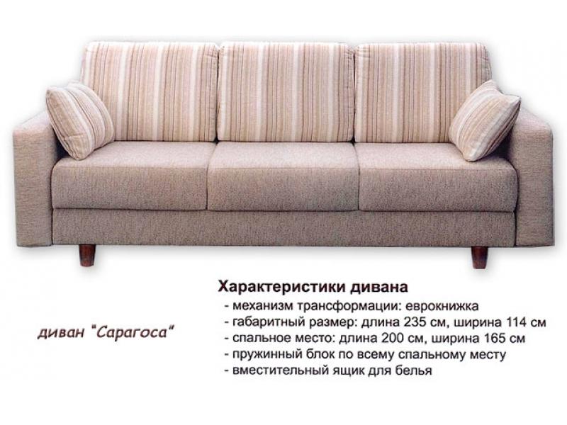 диван еврокнижка сарагоса в Хабаровске