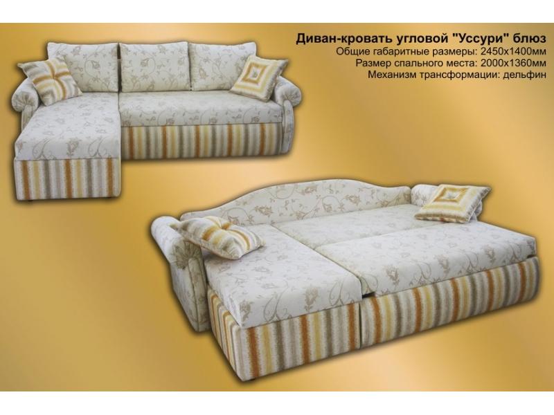 диван угловой уссури дельфин в Хабаровске