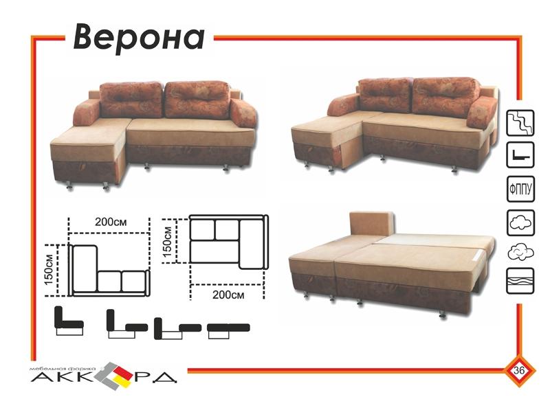 коричневый угловой диван верона в Хабаровске