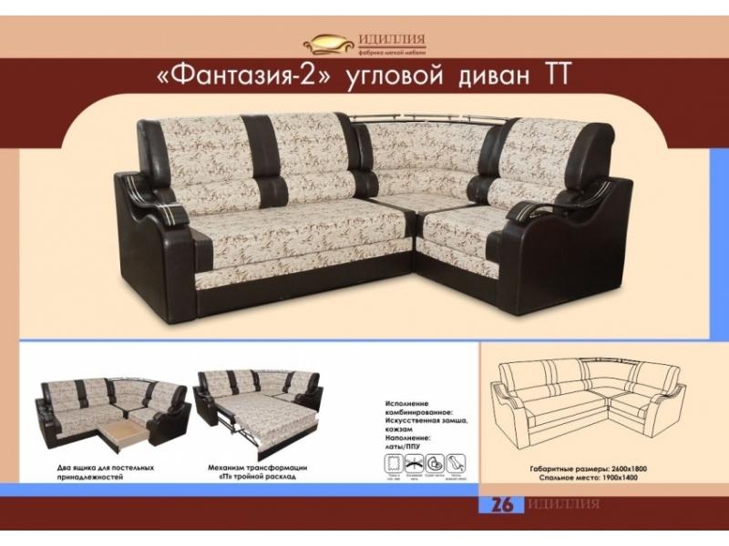 угловой диван фантазия 2 тт в Хабаровске