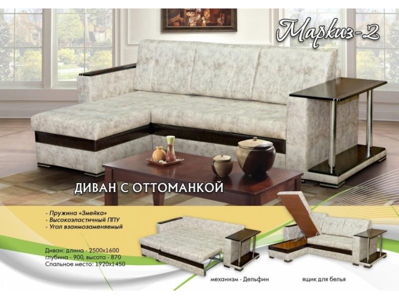 угловой диван маркиз 2 с оттоманкой в Хабаровске