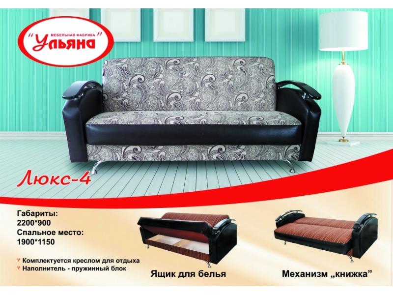 диван люкс 4 в Хабаровске