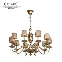 подвесная люстра chiaro габриэль 491011510 бежевая в Хабаровске